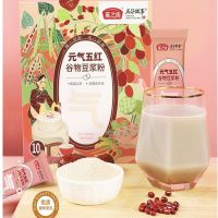 燕之坊五谷故事五红谷物豆浆粉200g藜麦豆浆粉五黑豆浆粉膳食纤维速冲 元气五红谷物豆浆粉200g