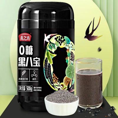 燕之坊0糖黑八宝芝麻核桃粉500g