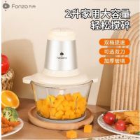方舟(FONZO)家用2升大容量多功能料理机厨房绞肉机YZ-JRJ01