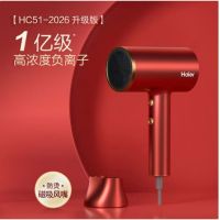 海尔负离子速干护发电吹风大功率学生吹风筒HC51-2026红