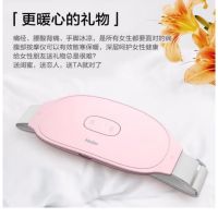 海尔腹部按摩器加热护腰按摩仪缓解姨妈宫寒痛经神器HZT-Y05P粉色