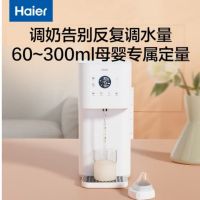 海尔(Haier)婴儿恒温电热水壶调奶泡奶多功能宝宝冲奶器除氯不锈钢智能烧水壶 2L升级净水调奶器HBM-D202