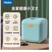 海尔(Haier)奶瓶消毒器带烘干宝宝紫外线消毒柜10L双灯管 HBS-U202B蓝色款