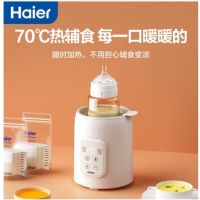 海尔(Haier)多功能温奶器自动恒温奶瓶消毒器二合一 暖奶器婴儿智能热奶神器 HBW-S02