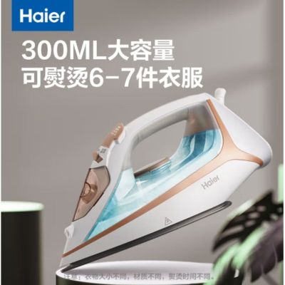 海尔(haier)电熨斗家用蒸汽熨斗2000W大功率 熨烫机 HY-Y2026