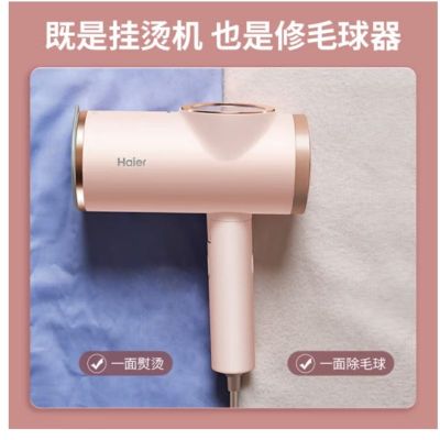 海尔( Haier )手持挂烫机家用小型蒸汽熨斗熨烫机干湿双熨旅行HY-GW1203