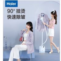 海尔(haier)蒸汽挂烫机家用手持挂烫机电熨斗熨衣机 HY-GD1802A