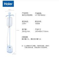 海尔(haier)蒸汽挂烫机家用手持挂烫机电熨斗熨衣机带熨烫板 HY-GD1802A2