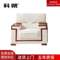 科朔沙发 办公接待沙发商务沙发 西皮单人位 XTD8161