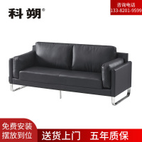 科朔沙发 办公接待沙发商务沙发 西皮三人位 XTD9983