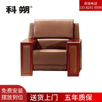 科朔沙发 办公接待沙发商务沙发 牛皮单人位 XTD9311N(2)