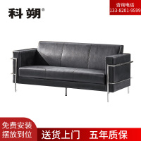 科朔沙发 办公接待沙发商务沙发 牛皮三人位 XTD854-13N