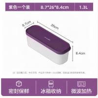 茶花保鲜盒塑料餐盒冰箱收纳盒冷冻密封盒储物盒微波炉专用食品级 芮格长款保鲜盒 1.3L 颜色随机