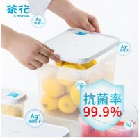 茶花 冰箱保鲜盒 储物盒Ag+银离子抗菌系列密封不漏水5.1L