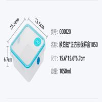 茶花抗菌冰箱专用食品保鲜盒塑料可微波炉加热密封储物盒上班饭盒 正方形保鲜盒1050ml