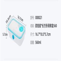 茶花抗菌冰箱专用食品保鲜盒塑料可微波炉加热密封储物盒上班饭盒 正方形保鲜盒560ml
