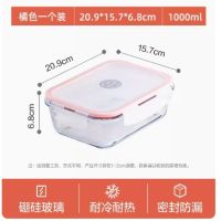 茶花玻璃饭盒专用保鲜便当盒餐盒密封保鲜盒密封盒玻璃野餐盒加热 长方形玻璃保鲜盒1000ml