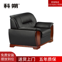 科朔沙发办公接待沙发商务沙发 牛皮单人位 XTD8031N 牛皮单人位 1120W*840D*850H