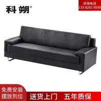 科朔沙发 办公接待沙发商务沙发西皮三人位 XTD8293 西皮三人位 2060W*800D*820H