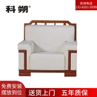 科朔沙发 办公接待沙发商务沙发 单人位 XTD0021 XTD002 1120W*980D*960H