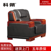 科朔沙发 办公接待沙发商务沙发 牛皮单人位 XTD9081N 牛皮单人位 1100W*880D*900H