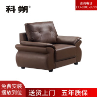 科朔沙发 办公接待沙发商务沙发 牛皮单人位 XTD9271N 牛皮单人位 1030W*800D*850H