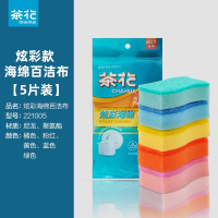 茶花 221005 炫彩海绵百洁布 规格(4+1片装)(单位:包)