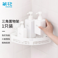 茶花255010卡乐免打孔吸壁三角置物架 壁挂收纳架 1只装