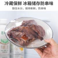 茶花享鲜保鲜膜-L100一次性食品级保鲜罩305002 3个起订