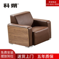 科朔沙发 办公接待沙发商务沙发 牛皮单人位 XTD9311N 牛皮单人位