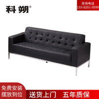 科朔沙发 办公接待沙发商务沙发 牛皮三人位XTD838-13N 牛皮三人位