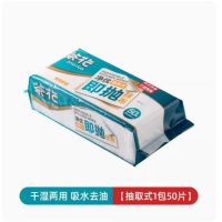 茶花抹布厨房专用洗碗布洗碗巾用纸纸巾食品级干湿两用无纺布纯棉 315005 净优即抛抽取式抹布(50片装)