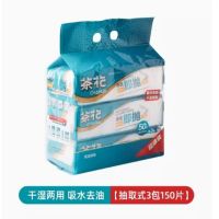 茶花抹布厨房专用洗碗布洗碗巾用纸纸巾食品级干湿两用无纺布纯棉 315006 净优即抛抽取式抹布(50片*3包装)