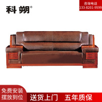 科朔沙发 办公接待沙发商务沙发西皮三人位 XTD9233 西皮三人位