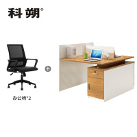 科朔办公桌职员桌员工桌简约写字台板式办公桌2人位KSB1210T 带办公椅