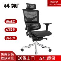 科朔办公椅电脑椅可躺老板椅网布升降转椅KS-A9