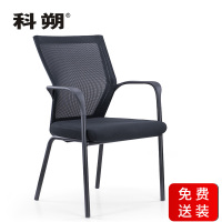 科朔办公椅电脑椅固定脚议椅网布班前椅KS-146CCH