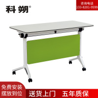 科朔折叠桌条桌长条会议桌翻版桌会议桌1400W*400D*750H FT-7614
