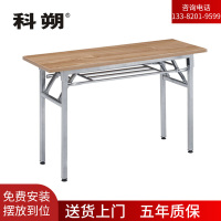 科朔条桌长条会议桌折叠桌翻版桌会议桌1800W*500D*750H FT-18518