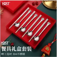 HDST吉祥年八件组 JX-23011
