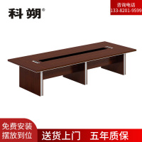 科朔会议桌会议台会议室开会桌子3.6米会议桌KS-3614CTP 3600W*1400D*750H