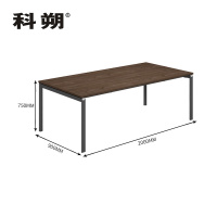 科朔会议台会议室办公桌子2米会议桌KSP2099 2000W*900D*750H