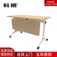科朔折叠桌条桌长条会议桌翻版桌会议桌1800W*400D*750H FT-12818