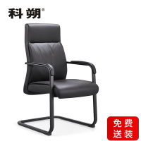 科朔办公椅电脑椅西皮会议椅弓形椅皮椅办公椅 KS-D1709