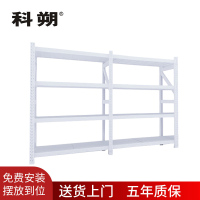 科朔货架仓库货架 置物架 多层货架展示架 一主一副 2400*600*2000mm KS-08