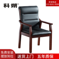 科朔油漆办公椅 会议椅 黑色皮质办公椅KSCY04 590W*580D*1010H