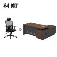 科朔办公桌老板桌经理桌现代班台经理桌板式班台1.6米KSD1659T 带办公椅