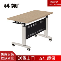 科朔办公桌 折叠桌 培训桌 条桌培训桌长条会议桌 1800W*400D*750H FT-26118