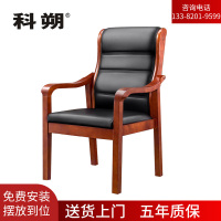 科朔油漆办公椅 会议椅 黑色皮质办公椅KSCY05 640W*710D*1060H