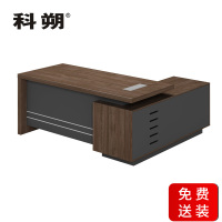 科朔办公桌老板桌经理桌现代班台经理桌板式班台 2米 KSD2061 2000W*1800D*760H
